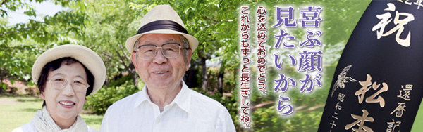 誕生祝いから長寿祝い一覧表 沖縄編 かりゆし沖縄ブログ