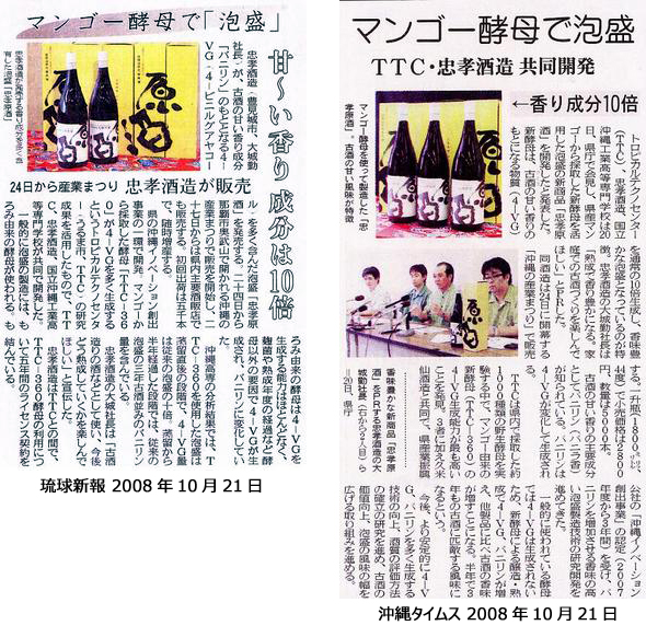 掲載新聞