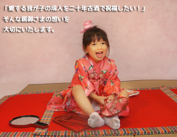 古酒のリクエスト