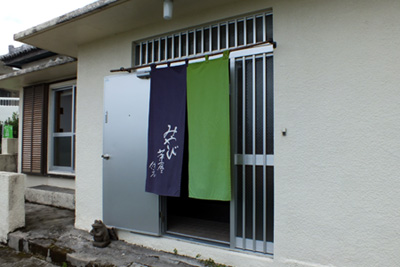 みやび茶屋仲元
