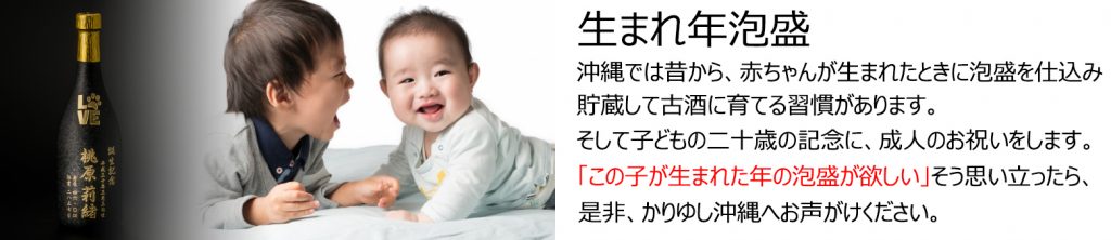 【画像】生まれ年名入れ泡盛