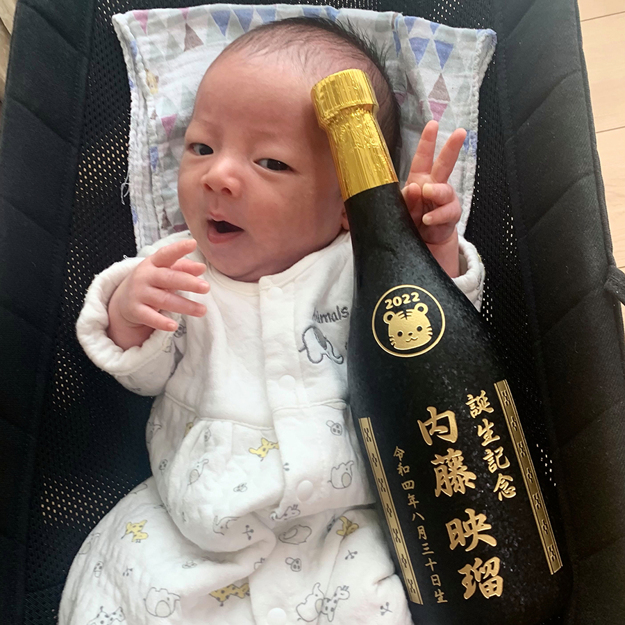 【画像】可愛らしい赤ちゃんと泡盛オリジナルボトル