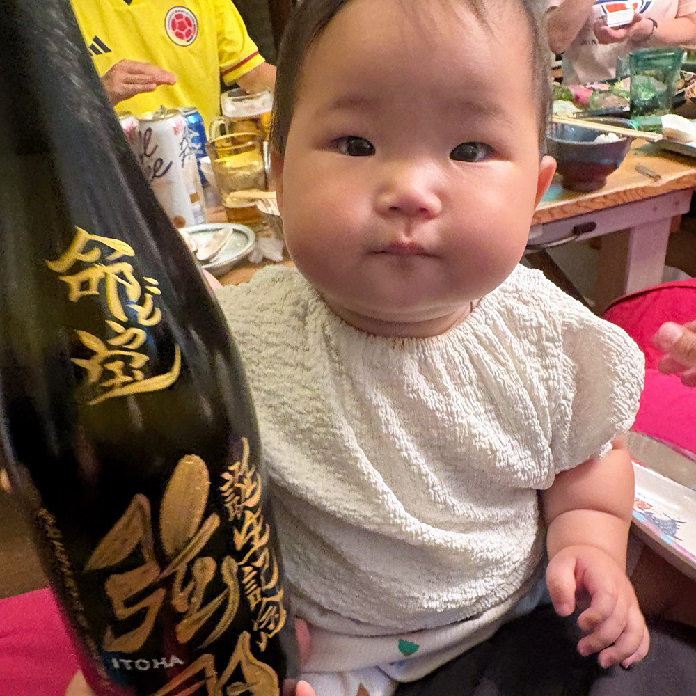 【画像】赤ちゃんと名入れ泡盛
