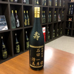 泡盛結婚祝いボトル