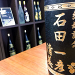 泡盛結婚祝いボトル