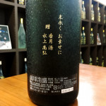 泡盛結婚祝いボトル