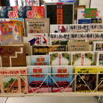 沖縄の書籍