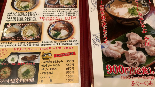 楚辺そばのメニュー